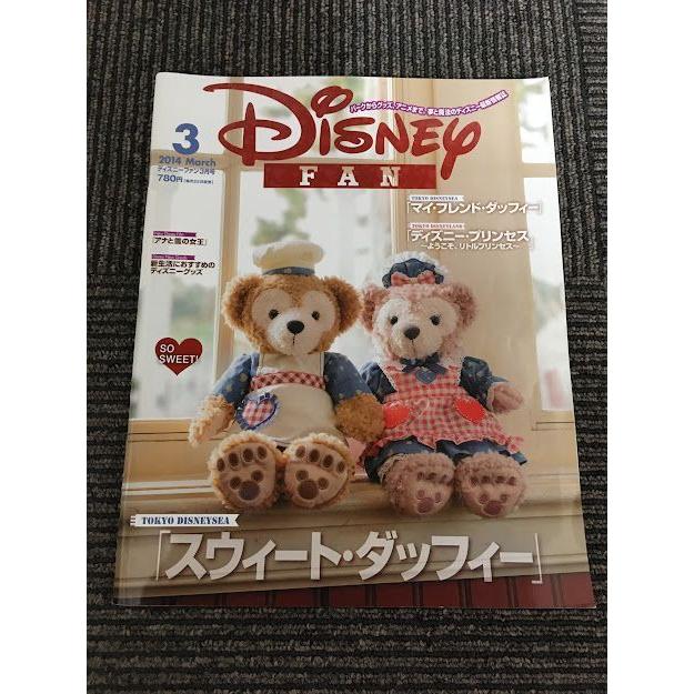 Disney FAN (ディズニーファン) 2014年3月号 / 東京ディズニーシー「スウィート・ダッフィー」｜satsukibooks