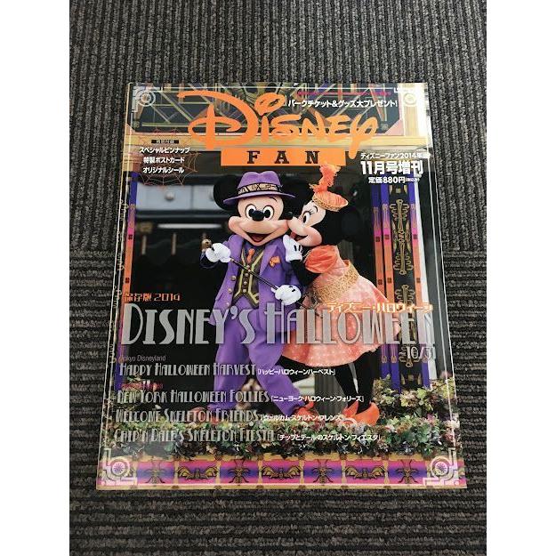 Disney FAN (ディズニーファン) 2014年11月号増刊 / 保存版! 2014