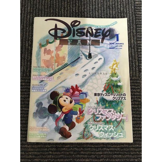 Disney FAN (ディズニーファン) 2015年1月号 / 「クリスマス・ファンタジー」「クリスマス・ウィッシュ」｜satsukibooks