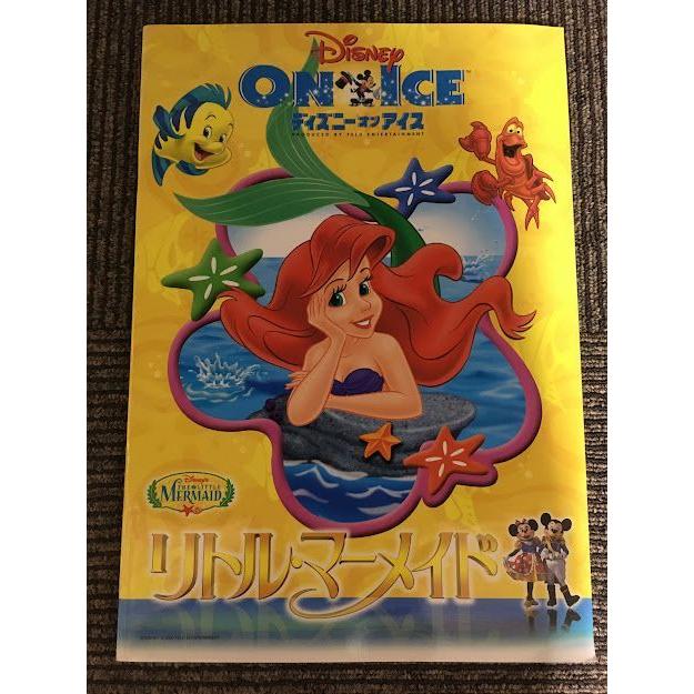 パンフレット「ディズニーオンアイス リトル・マーメイド」 : サツキ