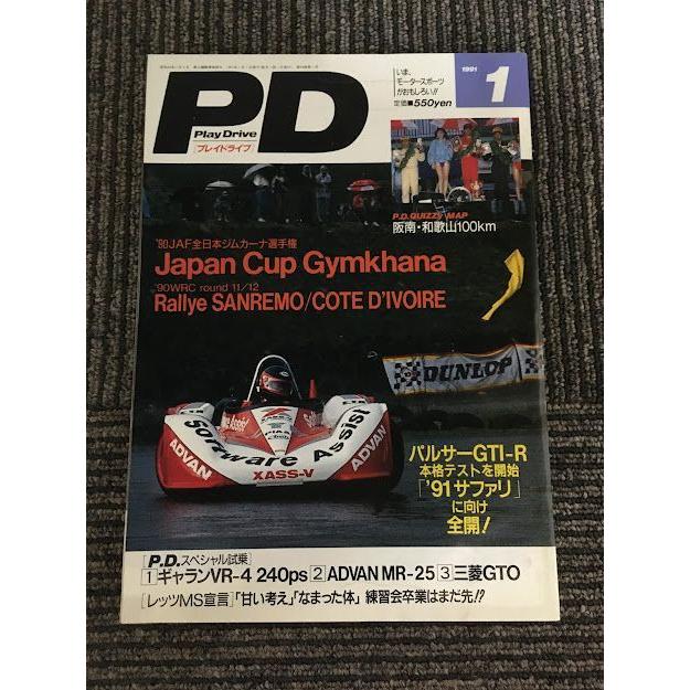 PD (プレイドライブ) 1991年1月号 / '90 JAF全日本ジムカーナ選手権