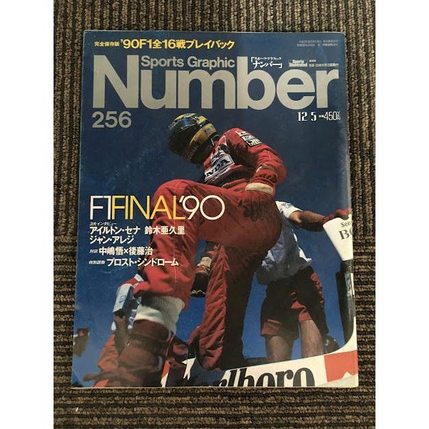 Number (ナンバー) 256　1990年12月5日 / F1 FINAL '90、アイルトン・セナ、鈴木亜久里、ジャン・アレジ｜satsukibooks