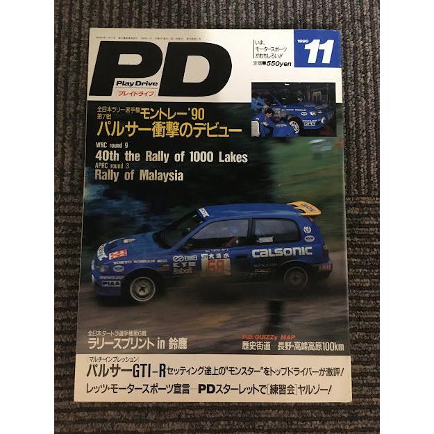 PD (プレイドライブ) 1990年11月号 / 全日本ラリー選手権第7戦 PD (プレイドライブ) 1990年11月号 / 全日本ラリー選手権第7戦