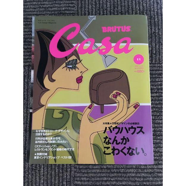 Casa BRUTUS (カーサ・ブルータス) 2000年 11月号 / バウハウスなんか