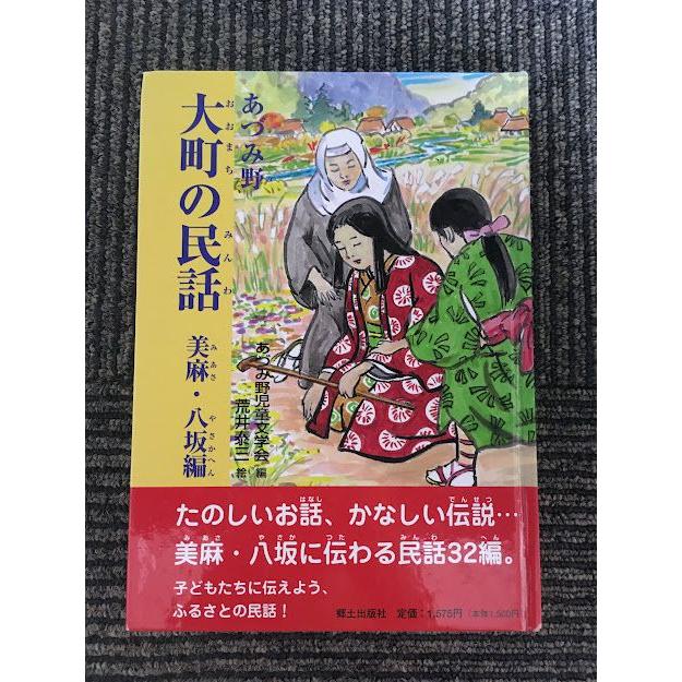 かかみ野の空: 女王の時代 (こみね創作児童文学 20) | 赤座