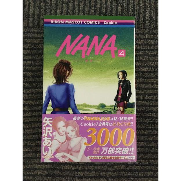 NANA (4) / 矢沢 あい : サツキBOOKS - 通販 - Yahoo!ショッピング