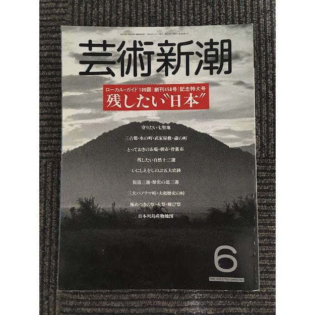 新潮社発行の「人類の美術」6冊 新潮社発行の「人類の美術」6冊 新潮社発行の「人類の美術」6冊