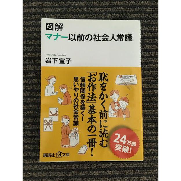 社会常識事典 社会常識事典 社会常識事典 Amazon.co.jp: 社会一般 - 社会学: 本