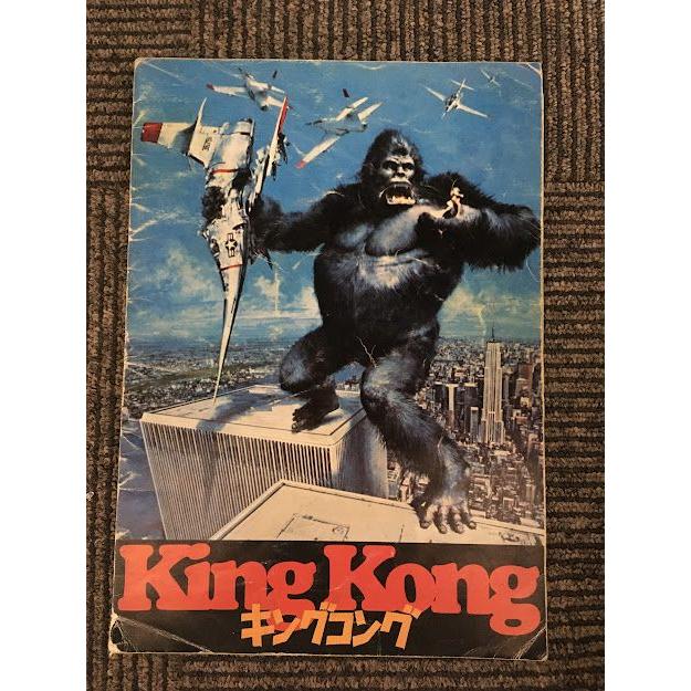 KING KONGキングコング 映画チラシ プレスシート KING KONGキングコング 映画チラシ プレスシート 大映 映画