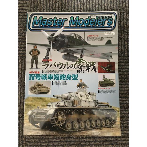 Master Modelers (マスターモデラーズ) 2010年10月号 vol.86