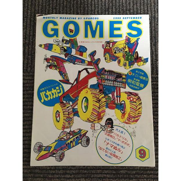 GOMES 1995年9月号（パルコ フリーペーパー）/ バカカジ、明和電機