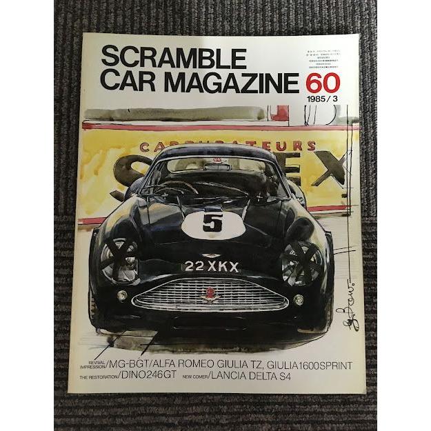 SCRAMBLE CAR MAGAZINE (スクランブル・カー・マガジン) 1985年3月号  