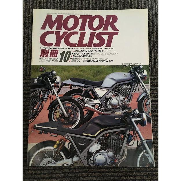 別冊 MOTORCYCLIST (モーターサイクリスト) 1988年10月号 / 試乗