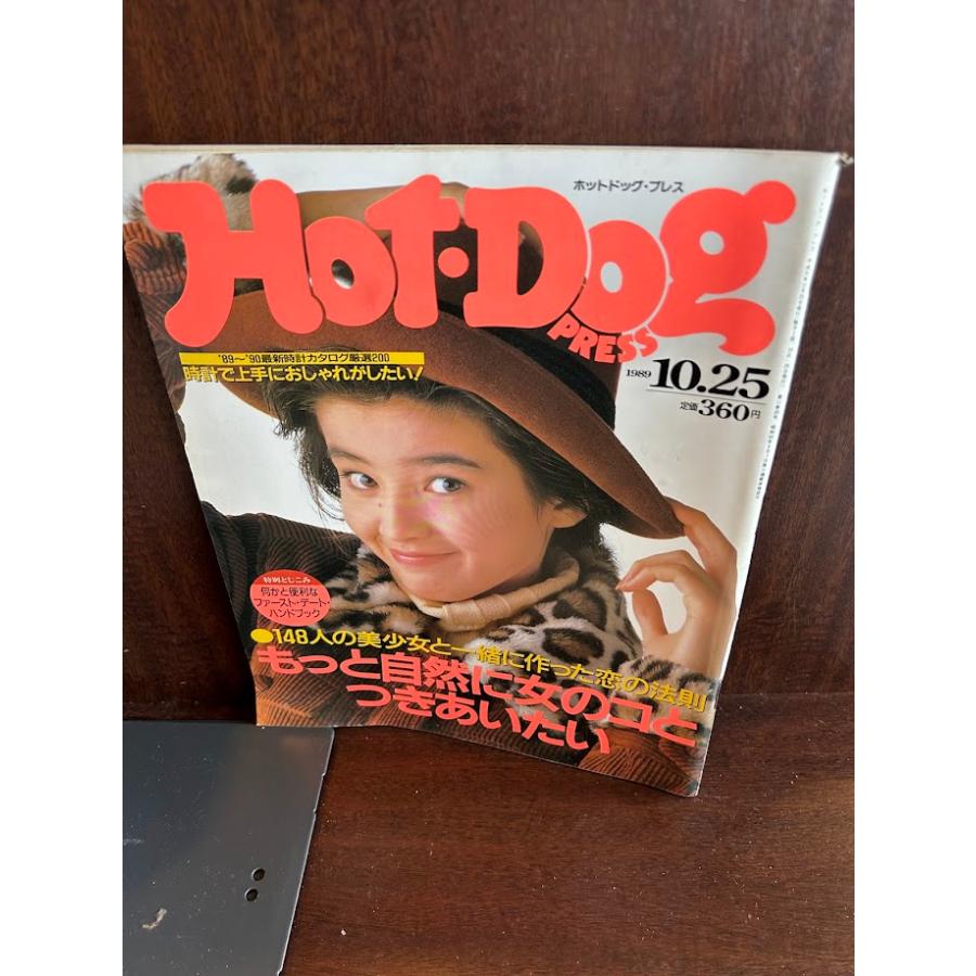 Hot-Dog PRESS ホット・ドッグ・プレス No.226 1989年10/25 もっと自然
