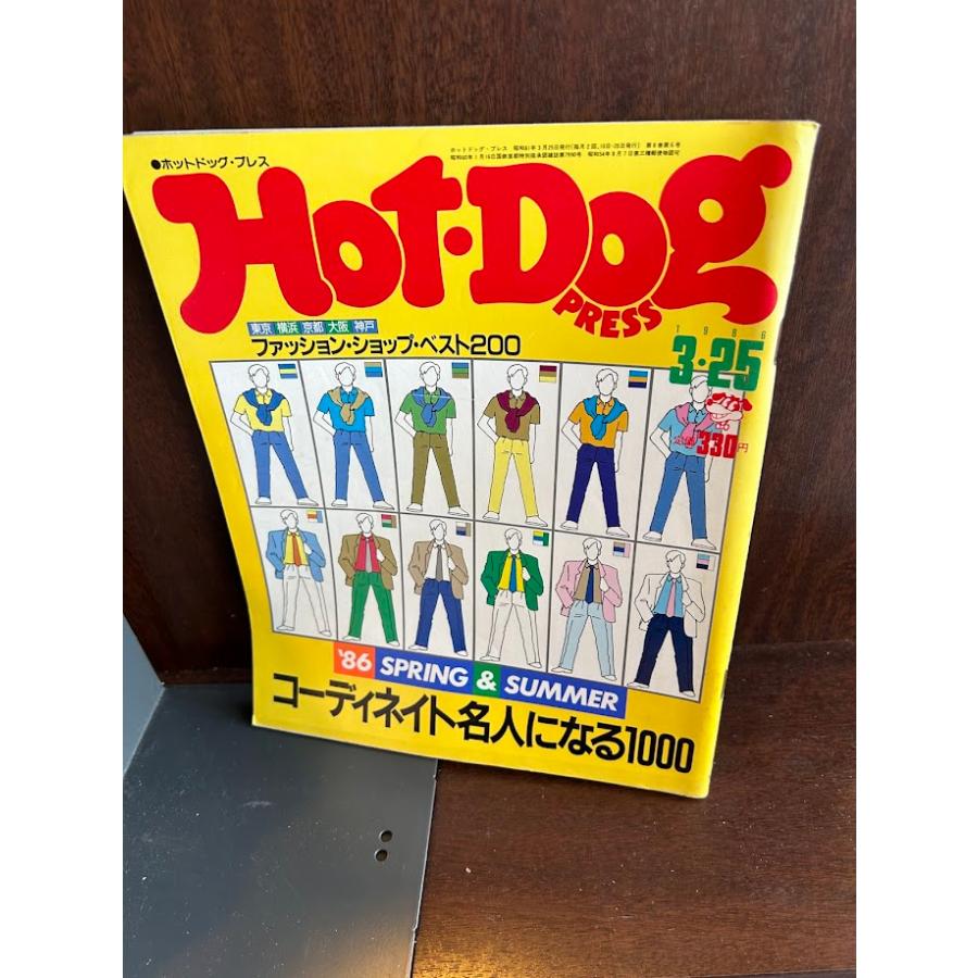 Hot-Dog PRESS ホット・ドッグ・プレス No.140 1986年3/25