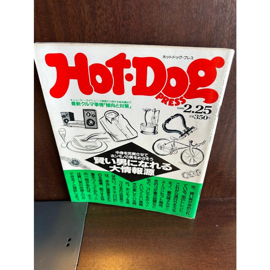Hot-Dog PRESS ホット・ドッグ・プレス No.210 1989年2/25 賢い男になれる大情報源 : サツキBOOKS - 通販 - Yahoo!ショッピング Hot-Dog PRESS ホット・ドッグ・プレス No.210 1989年2/25 賢い男になれる大情報源 : サツキBOOKS - 通販 - Yahoo!ショッピング