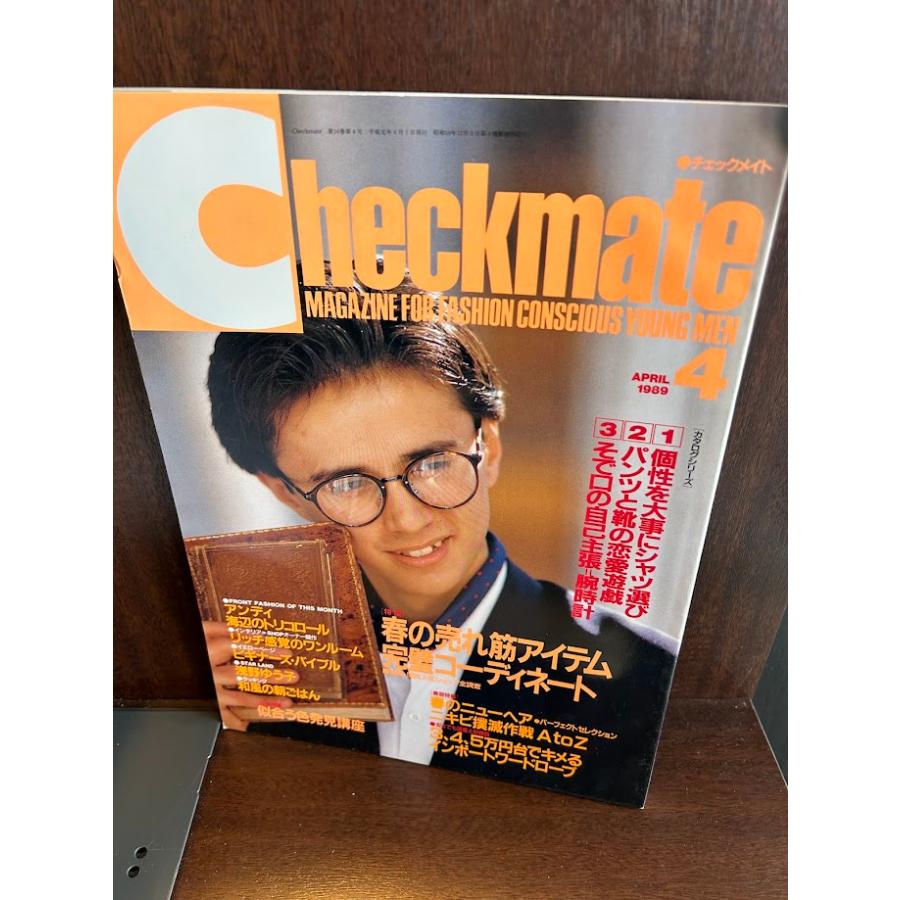 checkmate チェックメイト 1989/4 春の売れ筋アイテム完璧
