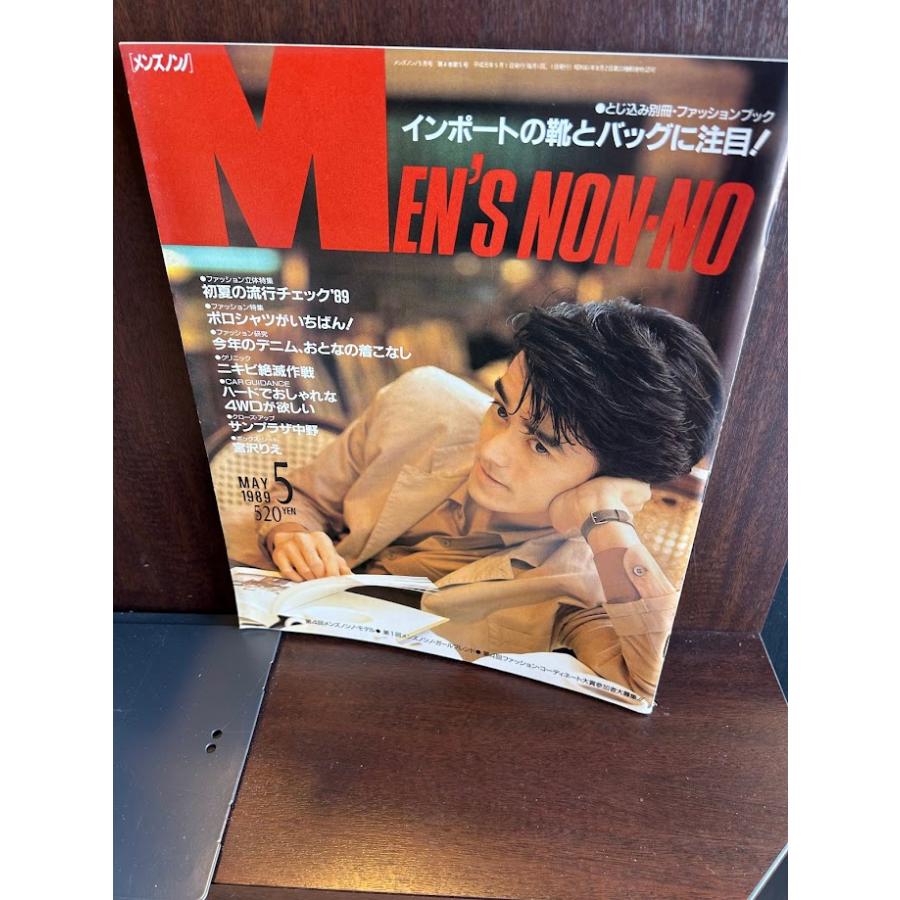MEN'S NON-NO メンズノンノ 1989/5 インポートの靴とバッグに注目