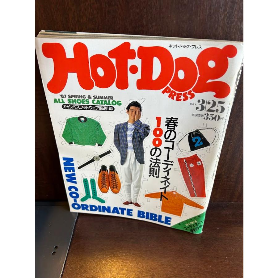 Hot-Dog PRESS ホット・ドッグ・プレス No.164 1987年3/25 春の