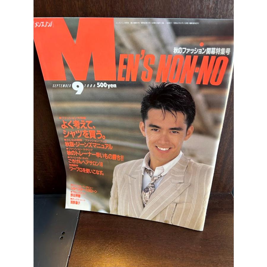 MEN'S NON-NO メンズノンノ 1988/9 よく考えて、シャツを買う 阿部寛