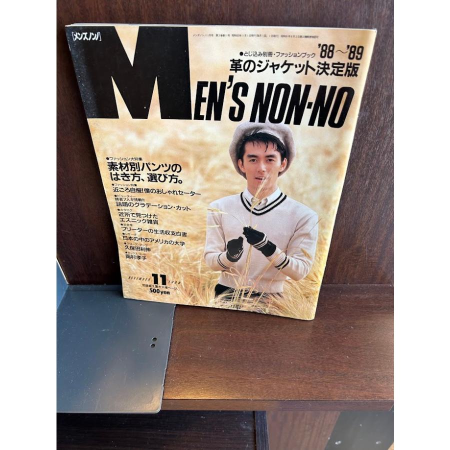 MEN'S NON-NO メンズノンノ 1988/11 素材別パンツのはき方、選び方