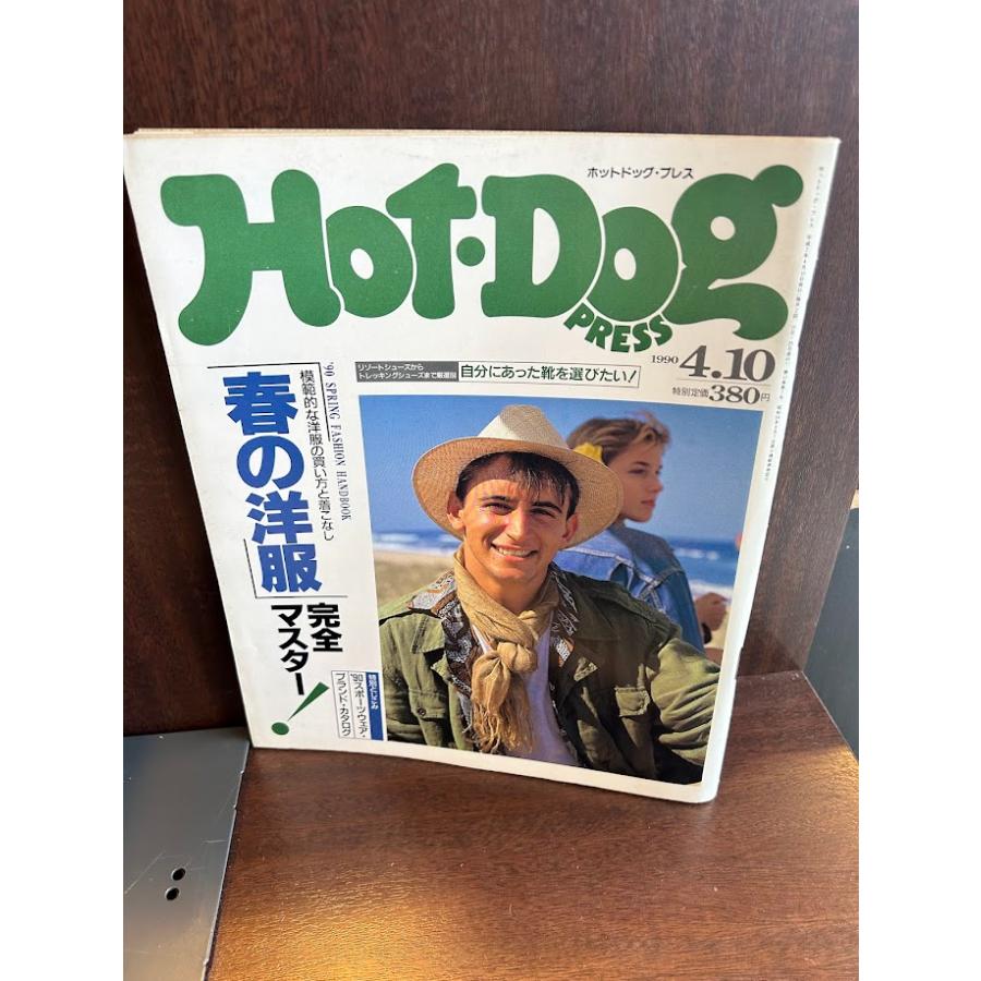 Hot-Dog PRESS ホット・ドッグ・プレス No.237 1990年4/10 春の Hot-Dog PRESS ホット・ドッグ・プレス No.237 1990年4/10 春の