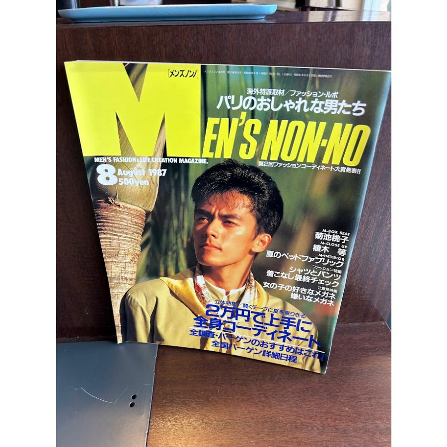 MEN'S NON-NO メンズノンノ 1987/8 2万円で上手に全身コーディネート