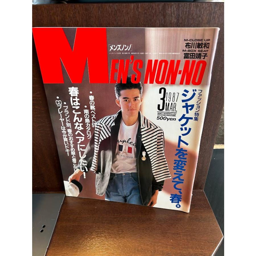 MEN'S NON-NO メンズノンノ 1987/3 ジャケットを変えて、春 阿部寛