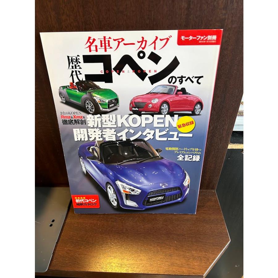 名車アーカイブ歴代コペンのすべて : サツキBOOKS - 通販 - Yahoo