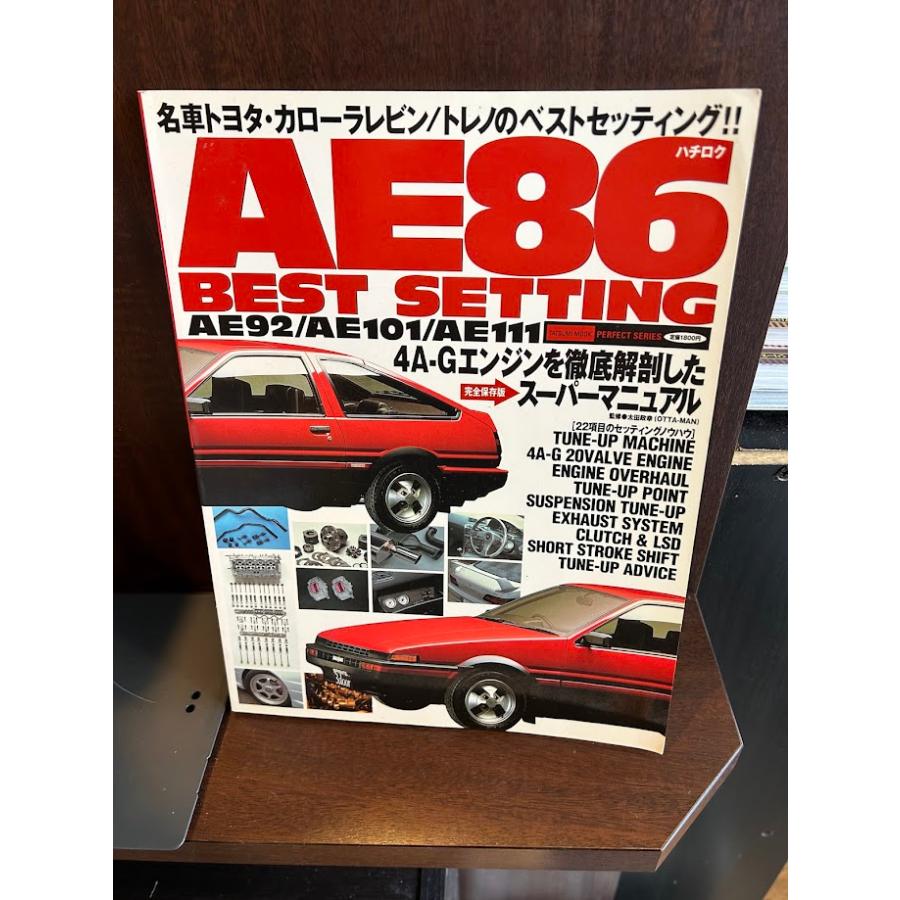AE86ベストセッティング: 4A-Gエンジンを徹底解剖したスーパー 