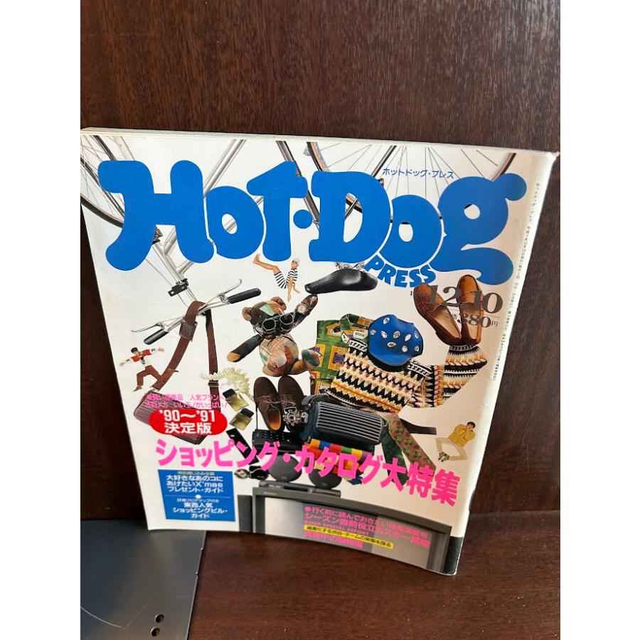 80's 90's 雑誌 POPEYE HOTDOG ポパイ ホットドッグプレス 2026年最新