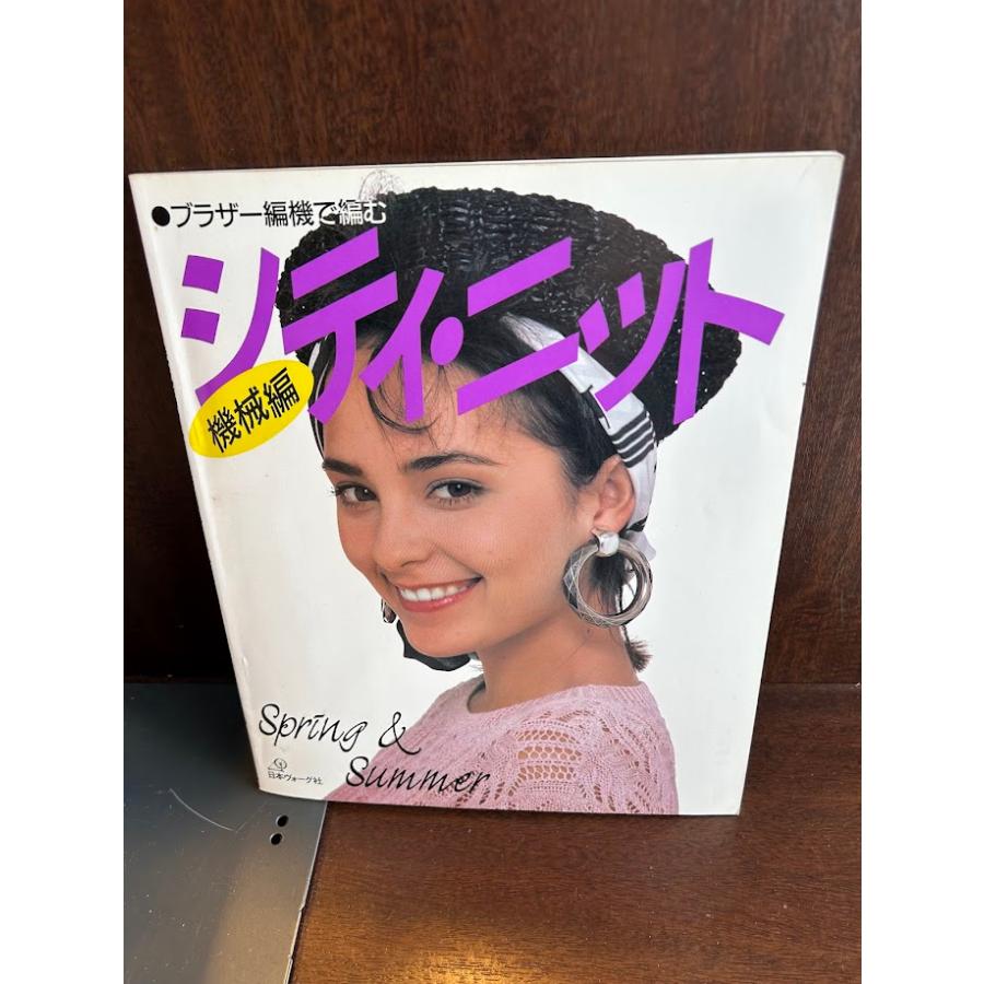 ブラザー編機で編む機械編シティ・ニット : サツキBOOKS - 通販 
