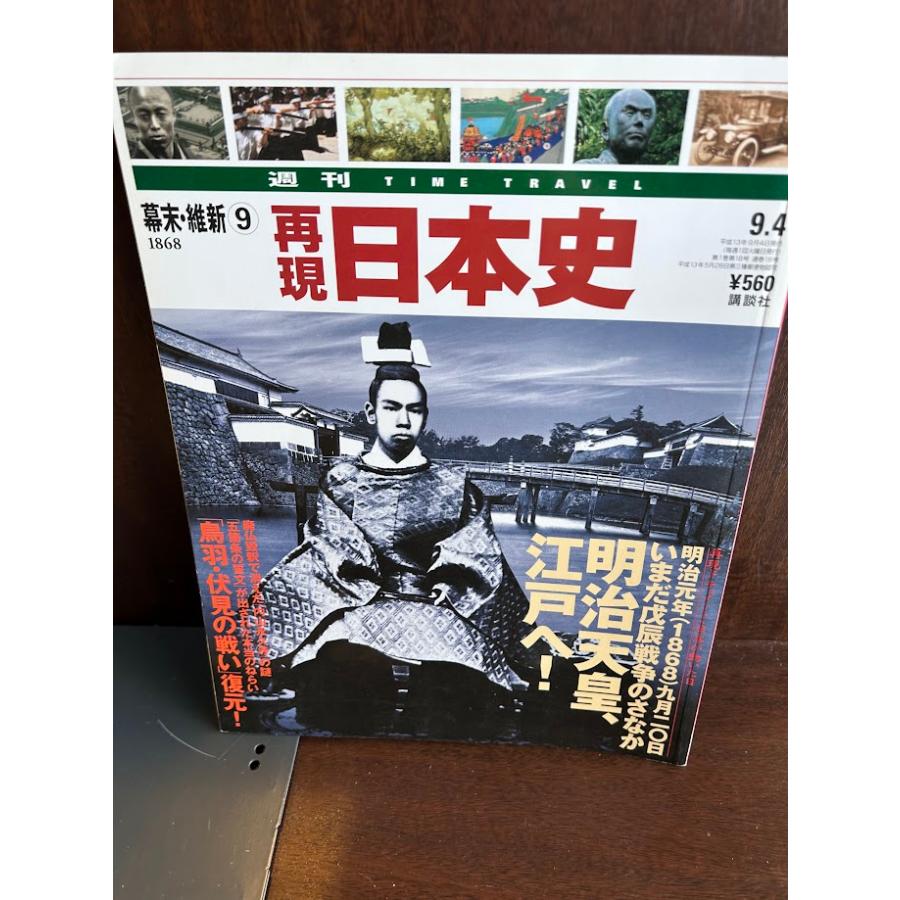 幕末維新の政治と天皇 幕末維新の政治と天皇 | 高橋 秀直 |本 | 通販 | Amazon
