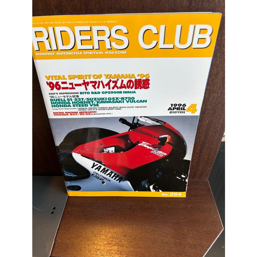 5月5日より発送可能です RIDERS CLUB 1996年4月号 96ニューヤマハイズムの誘惑 : サツキBOOKS