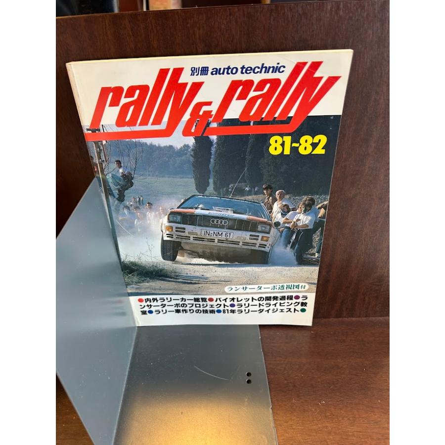 rally & 81-82 : サツキBOOKS - 通販 - Yahoo!ショッピング