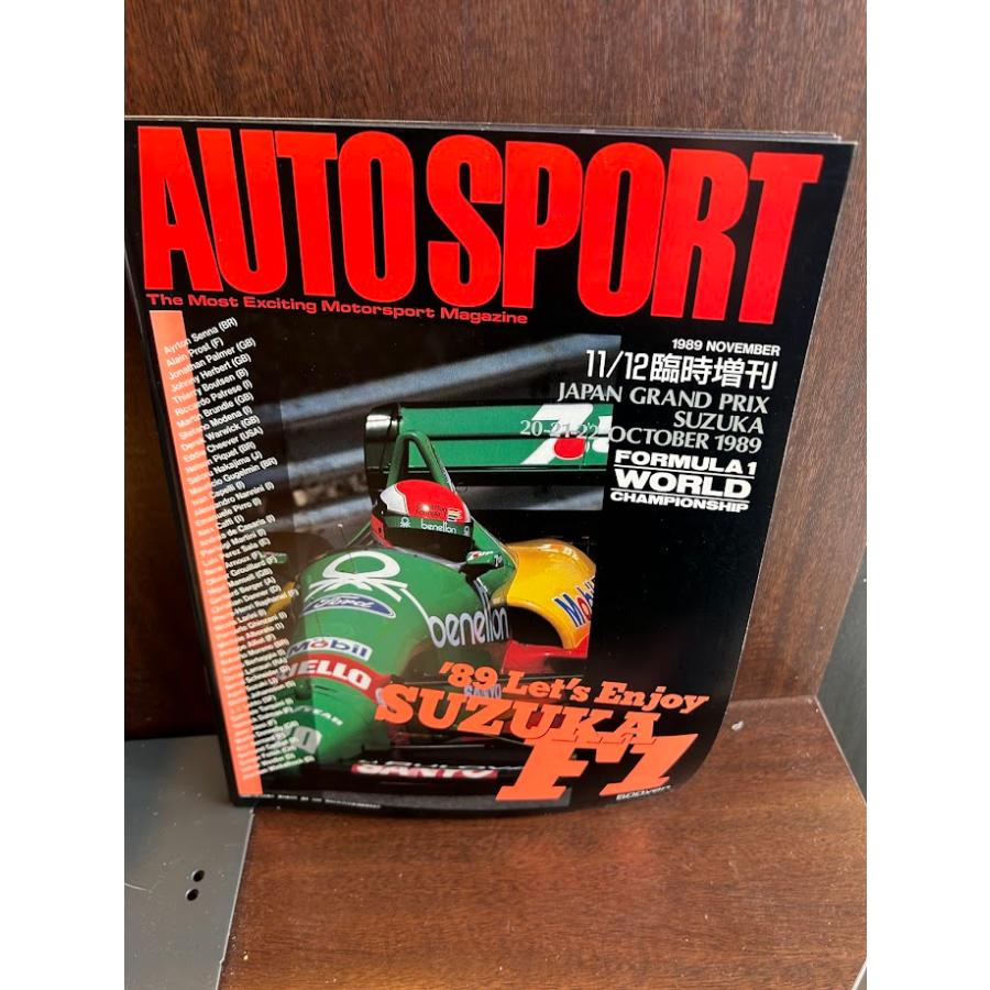 AUTO SPORT オートスポーツ 1989/11/12臨時増刊 SUZUKA F1 : サツキ