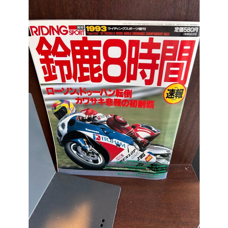 鈴鹿8時間 速報 1993 ローソン、ドゥーハン転倒 カワサキ悲願の
