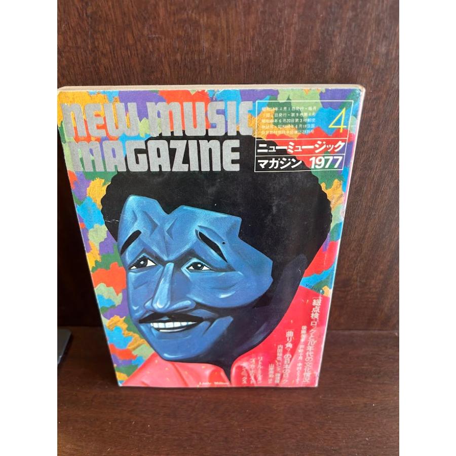 NEW MUSIC MAGAZINE ニューミュージックマガジン 1977/4 ロックと70