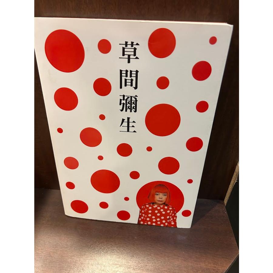 草間 彌生 永遠の永遠の永遠 図録 : サツキBOOKS - 通販 - Yahoo