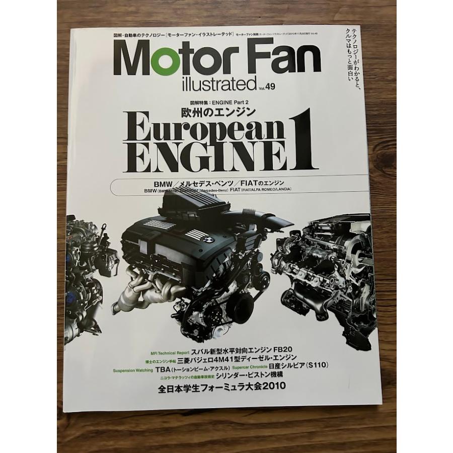 Motor Fan Illustrated vol.49 European ENGINE 1 : サツキBOOKS - 通販 - Yahoo ...