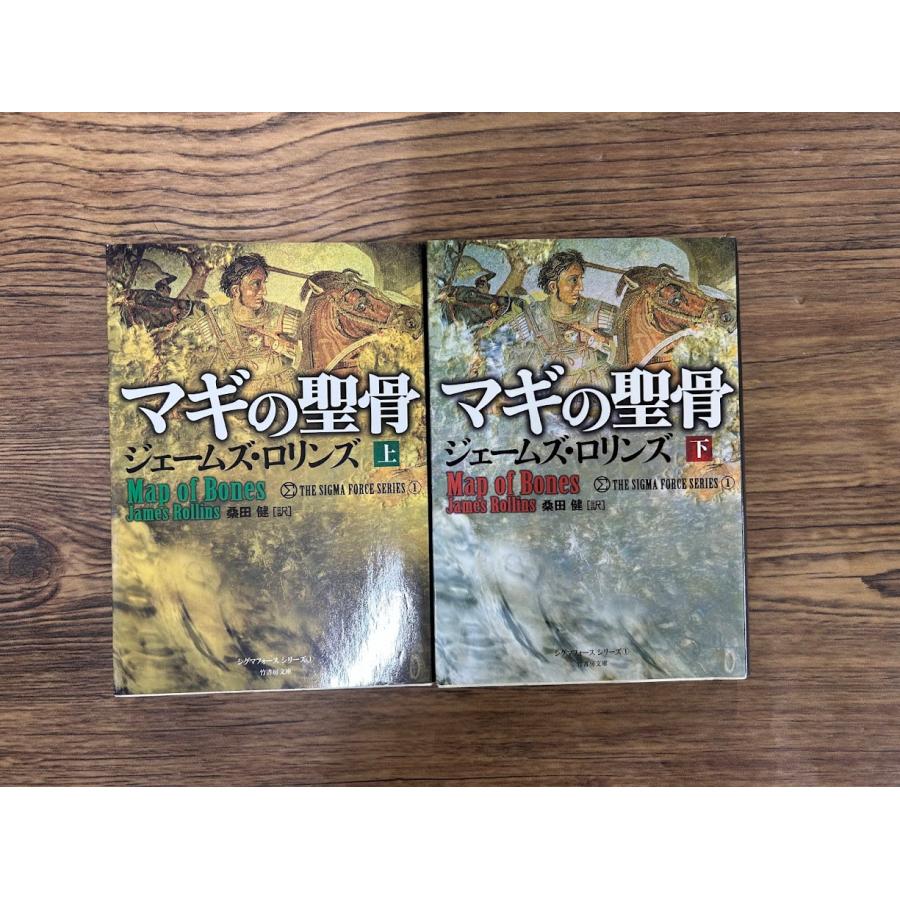本 ジェームズ•ロリンズ シグマフォースシリーズ⓪~⑮上下巻32冊他5冊