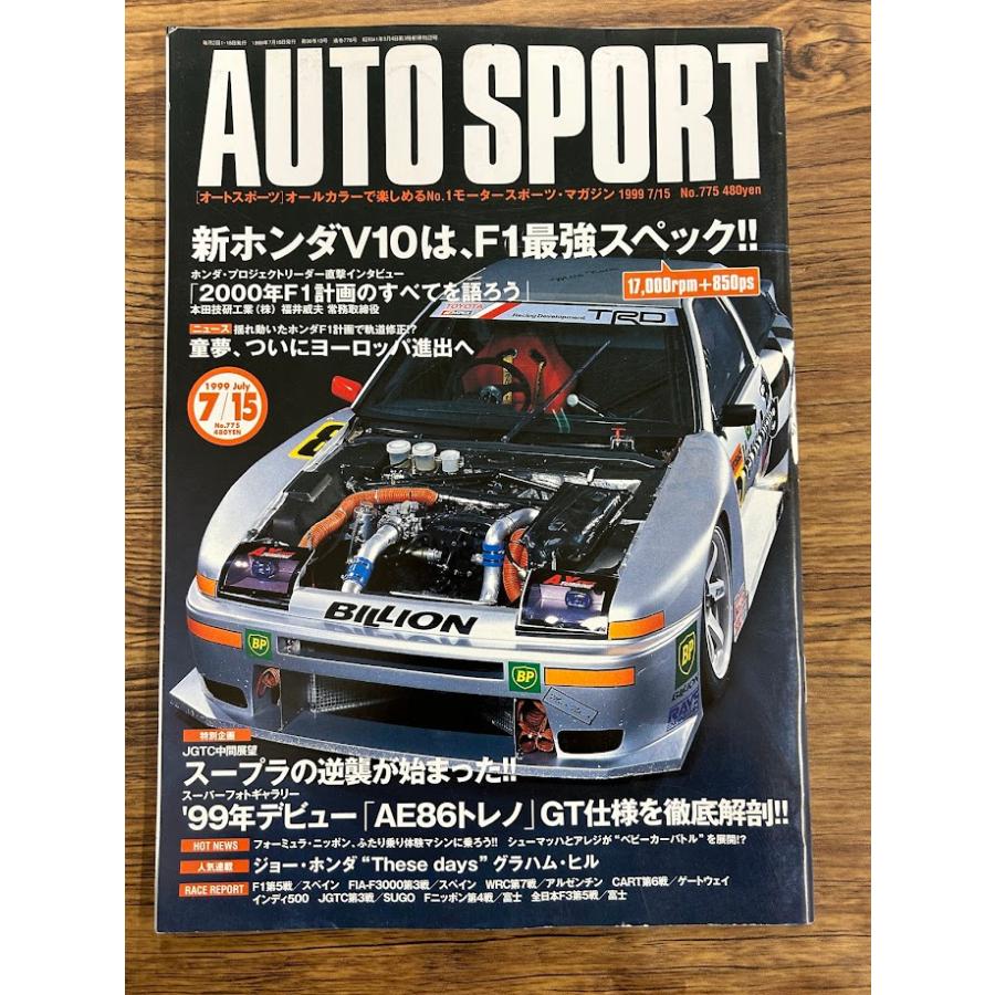 AUTO SPORT (オートスポーツ) 1999/7/15 新ホンダV10は、F1最強