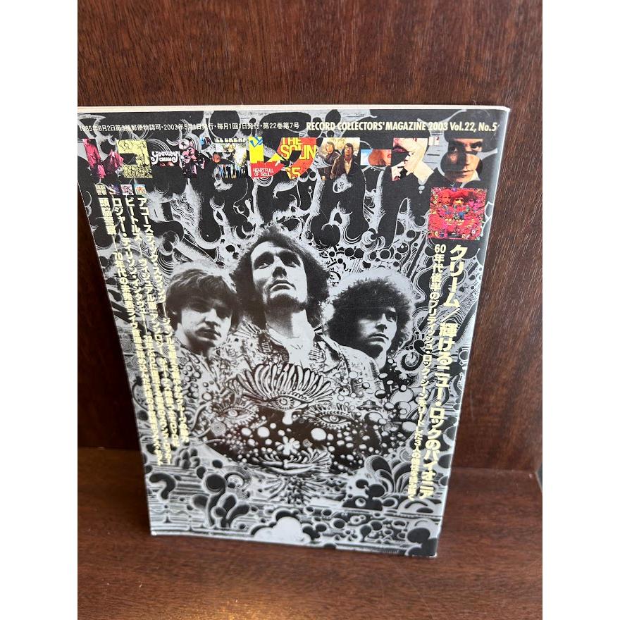 レコード・コレクターズ 2003年5月号 クリーム : サツキBOOKS - 通販