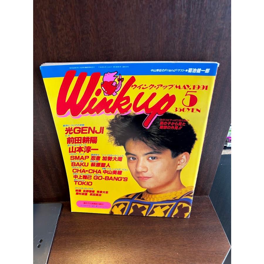 ウインク・アップ Wink up 1991/5 光GENJI/前田耕陽/山本淳一