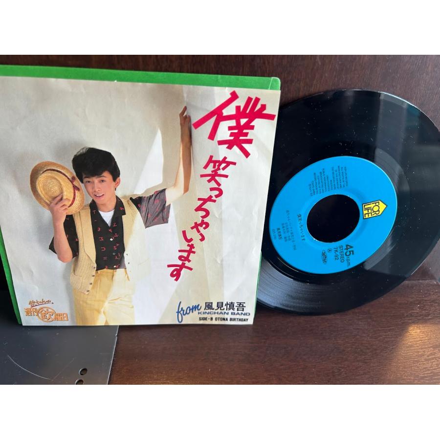 7】EPレコード 風見慎吾 / 僕笑っちゃいます : サツキBOOKS - 通販