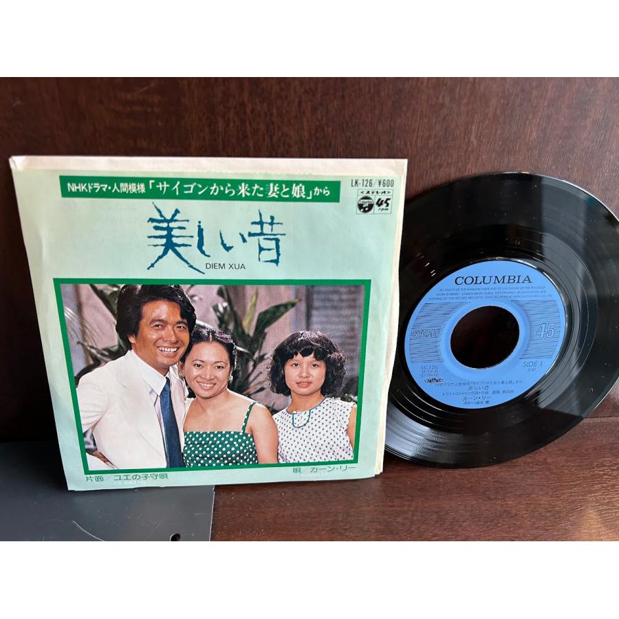 望郷　カーン・リー　レコード　ep 7】EPレコード カーン・リー / 美しい昔 : サツキBOOKS - 通販 - Yahoo