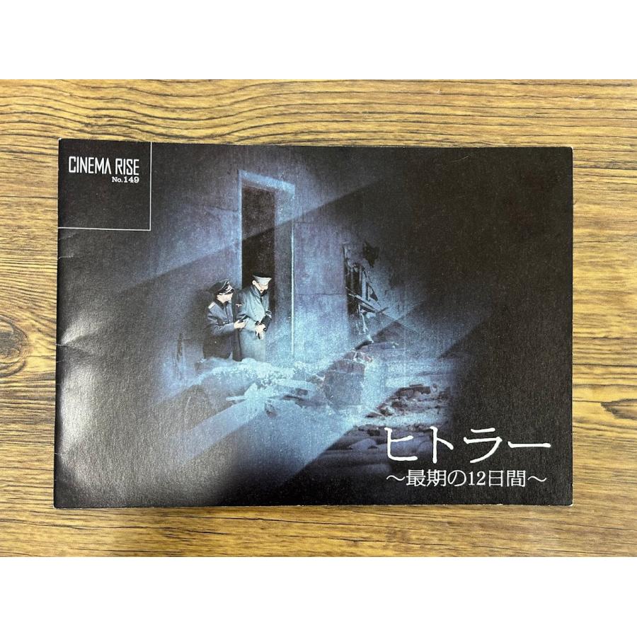 映画パンフレット ヒトラー 最期の12日間 : サツキBOOKS - 通販