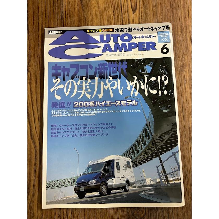 2023.1〜2025.2 オートキャンパー Amazon.co.jp: AutoCamper （オートキャンパー) 2023年 11月号