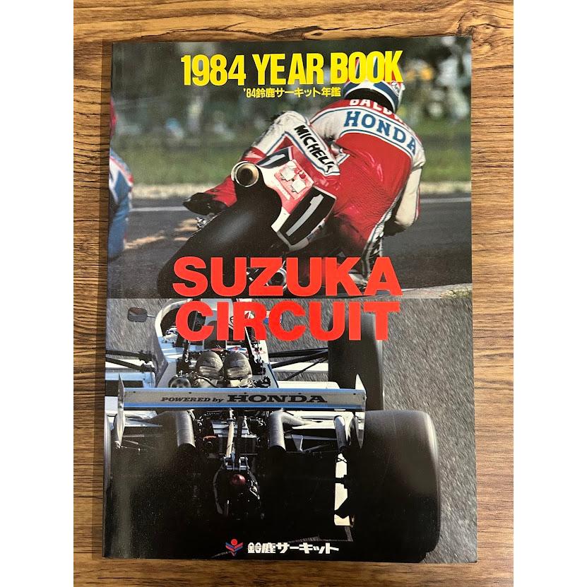 SUZUKA CIRCUIT YEAR BOOK 1984 鈴鹿サーキット イヤーブック : サツキ