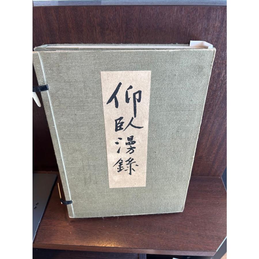 仰臥漫録 正岡子規 2冊 大正七年 岩波書店 複製 : サツキBOOKS - 通販